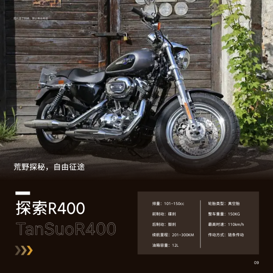 竞赛摩托车产品目录方版画册制作 - 第9页