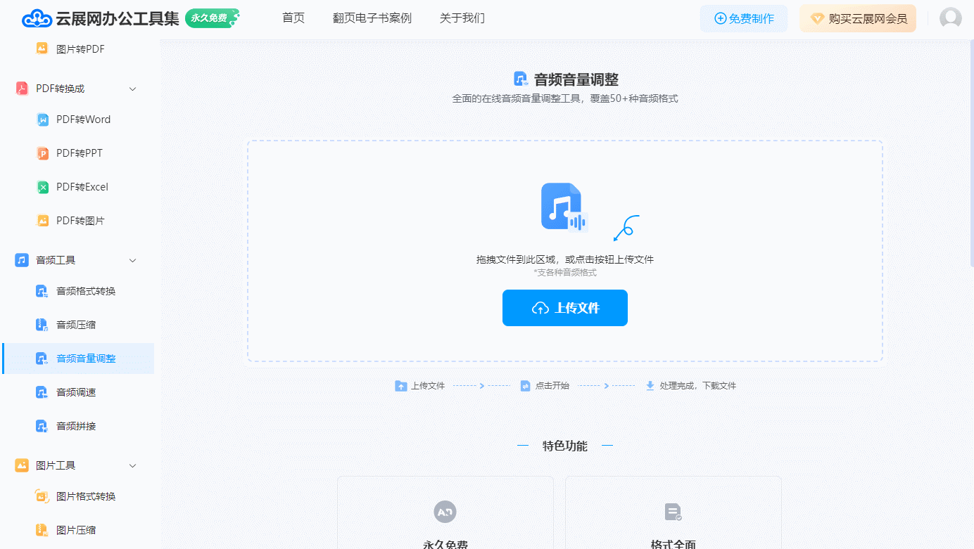 pdf转word最简单方法是什么？PDF转Word就不能更简单点吗？