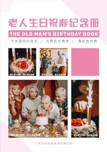 老人生日祝寿相册模板