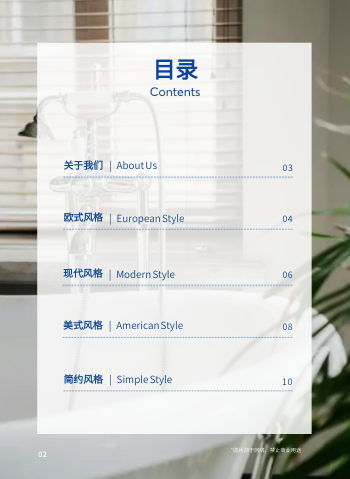 家用浴缸独立式浴池产品画册制作 - 第2页