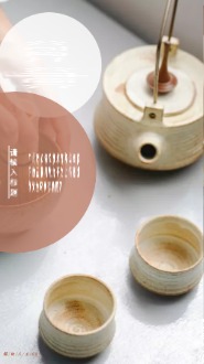 清新古风茶具产品画册模板 - 第8页