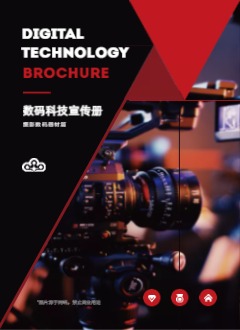 摄影数码相机器材宣传画册
