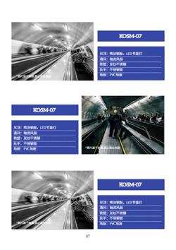 商业乘客电梯升降梯产品画册设计 - 第7页