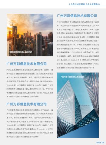 蓝色大气企业周刊杂志模板 - 第7页