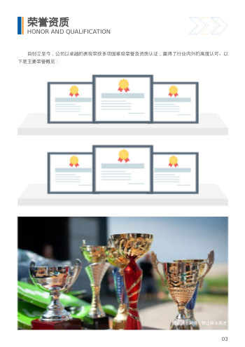 给水管管道管材企业画册制作 - 第3页