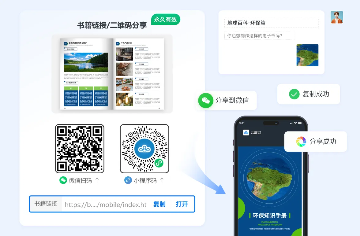 科普宣传手册