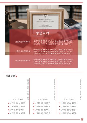 红色简约普法宣传手册模板 - 第5页