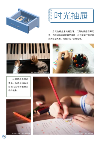 儿童成长生活时光照片书模板 - 第4页