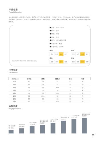 夏季套装中大童衣服产品画册设计 - 第9页