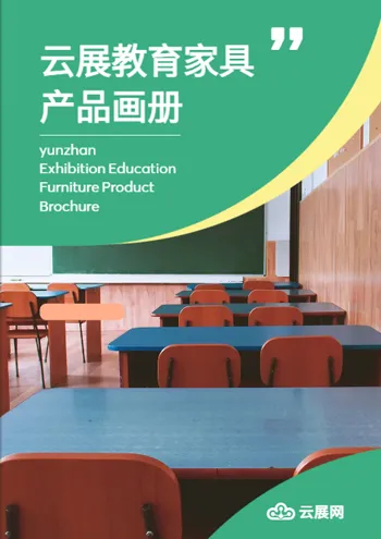 家具家居产品画册模板