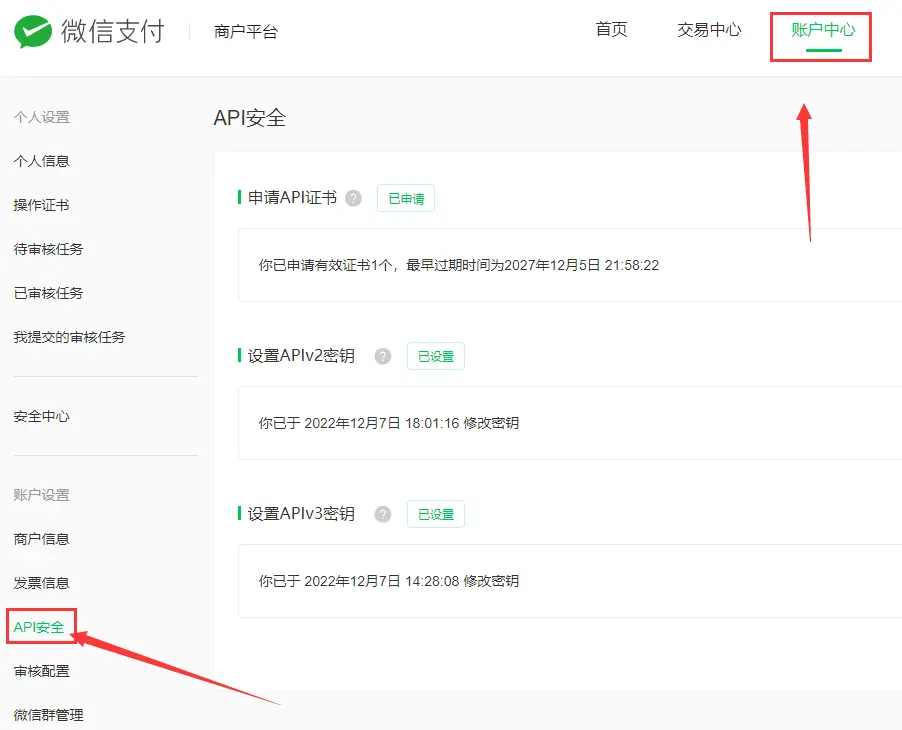 如何获取微信收款信息？