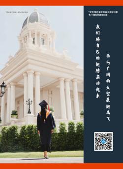 青春校园大学同学毕业纪念册制作 - 封底预览
