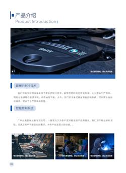 化工医药冷干机机械设备产品画册模板 - 第5页