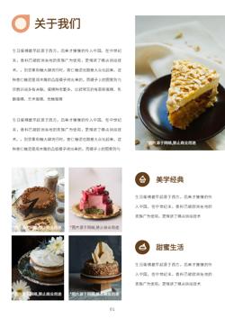 蛋糕店生日蛋糕产品宣传册设计 - 第3页