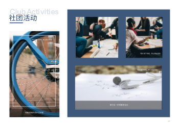 国际商学院横版招生画册制作 - 第7页