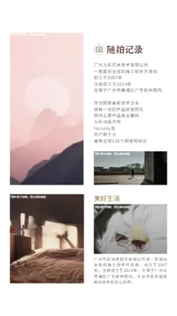 唯美旅行生活随拍记录集制作 - 第18页