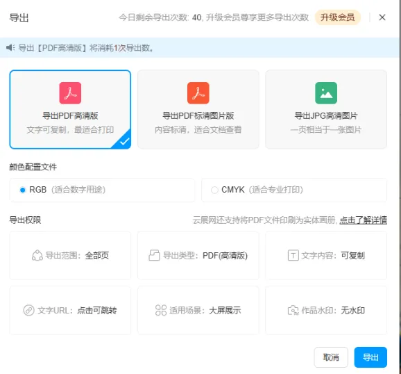 促销宣传单设计
