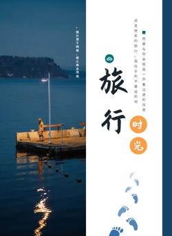 旅行网红景点路线规划指南手册