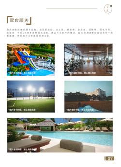 高端温泉旅馆度假酒店宣传画册制作 - 第9页