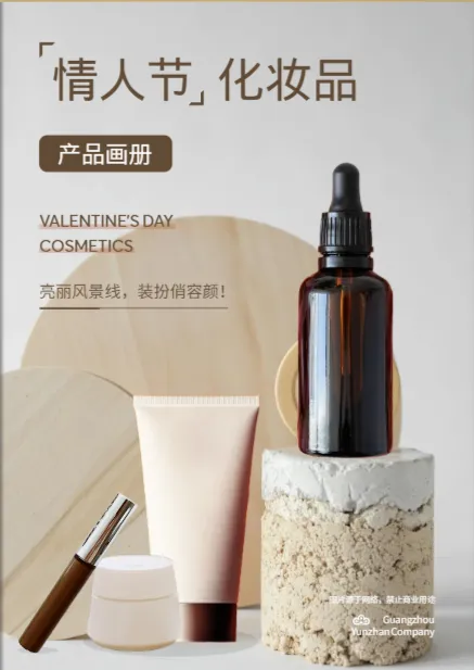 产品宣传图册模板