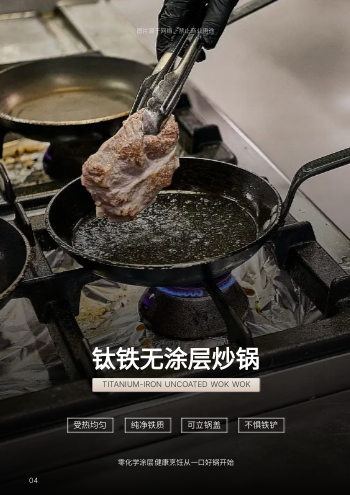 厨房锅具电炒锅产品画册制作 - 第4页