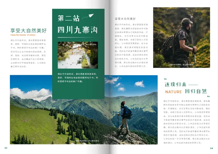 小清新旅游日记旅行相册模板