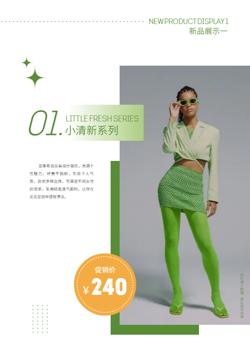 夏季新品女装夏装促销产品画册制作 - 第3页