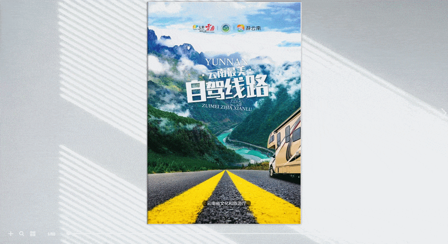 电子杂志模板下载