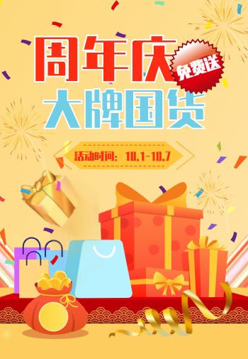 商场店铺促销产品宣传手册