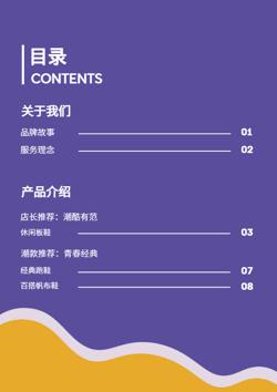 潮流男女鞋学生运动鞋产品画册制作 - 第2页