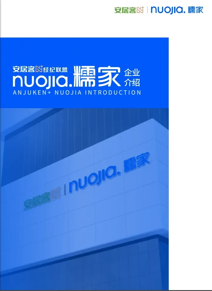 房地产企业宣传册案例