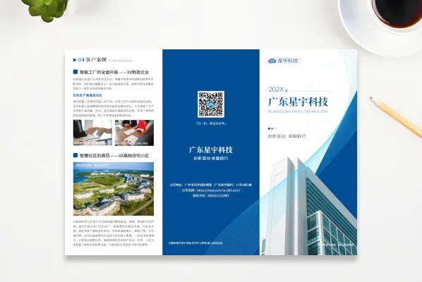 在线宣传单设计