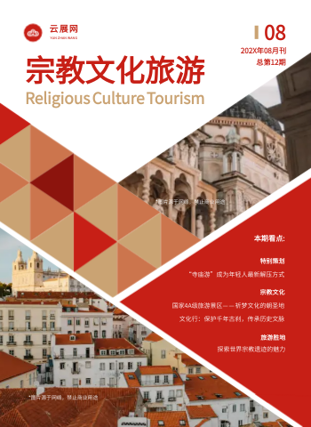 宗教文化艺术特色旅游杂志制作