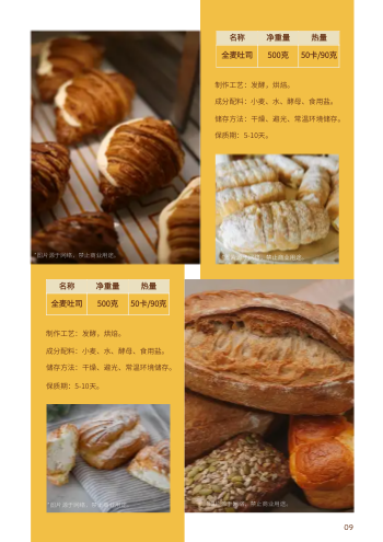 糕点下午茶甜品产品画册制作 - 第9页