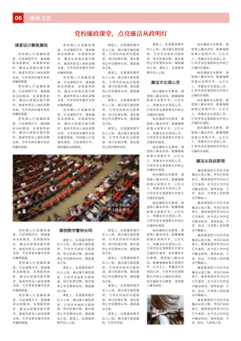 党校青年集体学习文化教育报制作 - 封底预览