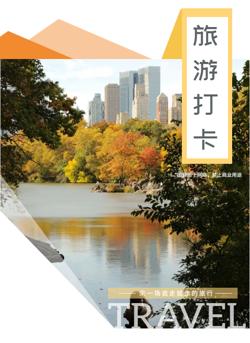 城市著名旅游景点攻略手册