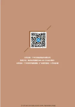 暖冬特调饮品饮料宣传画册设计 - 封底预览