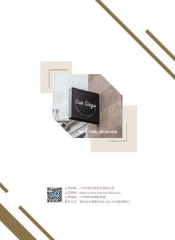 时尚个性女装套装产品画册制作 - 封底预览