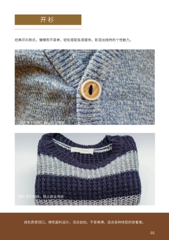 冬季新品服装新款冬装产品画册模板 - 第5页