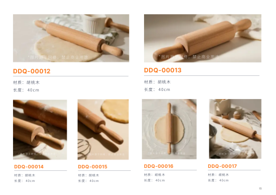 商用烘焙工具产品横版画册制作 - 第15页