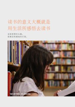 青少年课外好书推荐书籍画册模板 - 第2页