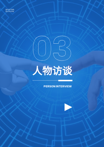 计算机科学人工智能报刊制作 - 第10页