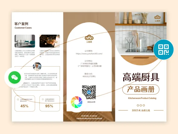 在线宣传单社交媒体分发