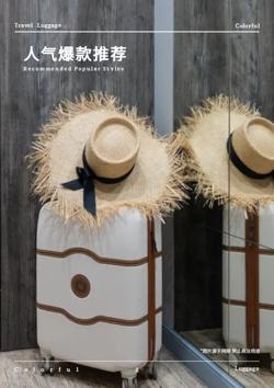 学生行李箱旅行密码箱产品画册模板 - 第10页