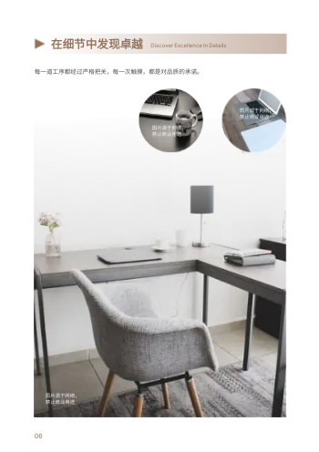 现代办公家具产品画册模板 - 第6页