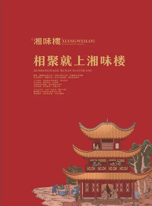 电子菜单菜谱画册设计案例3