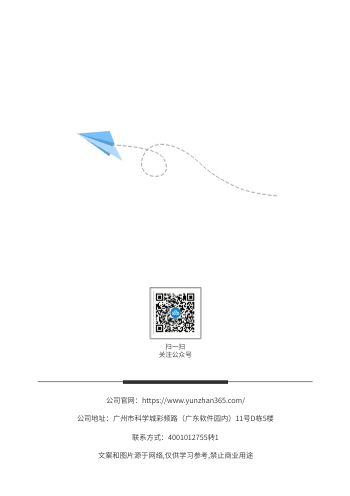 高中同学聚会时光纪念相册模板 - 封底预览