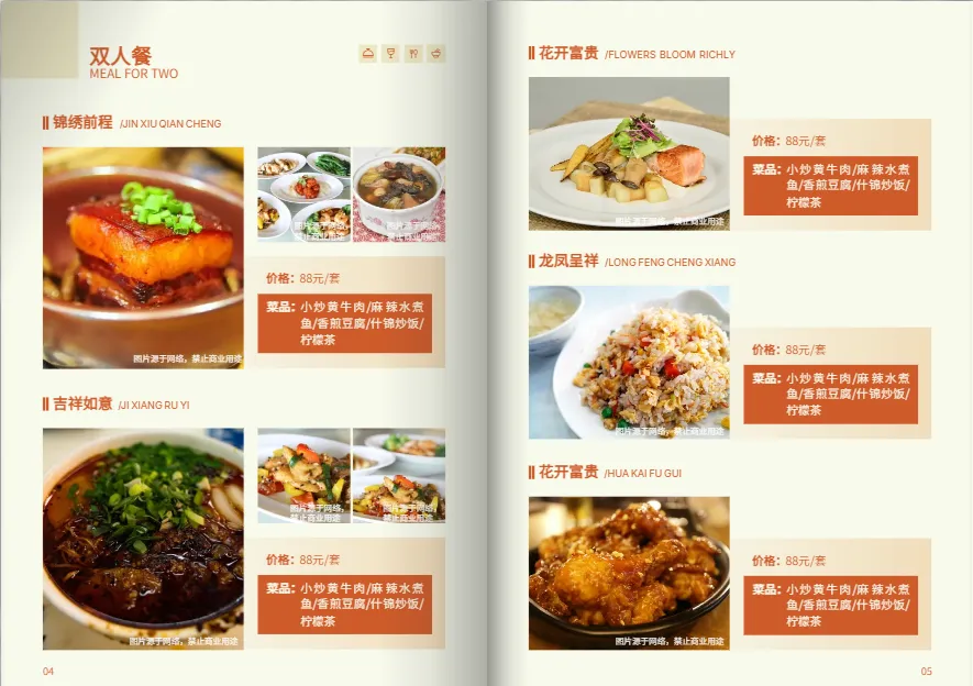 餐饮价目表免费模板-美食摄影与开胃配色