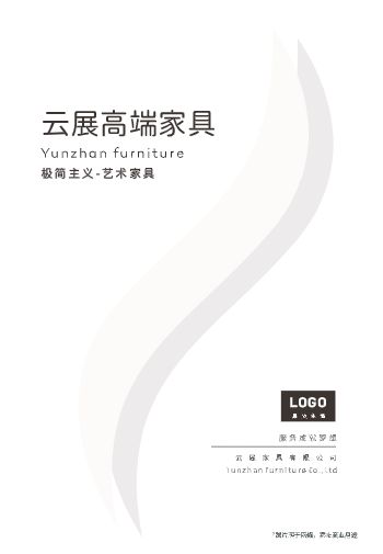 简约大气沙发产品展示画册模板 - 封面预览