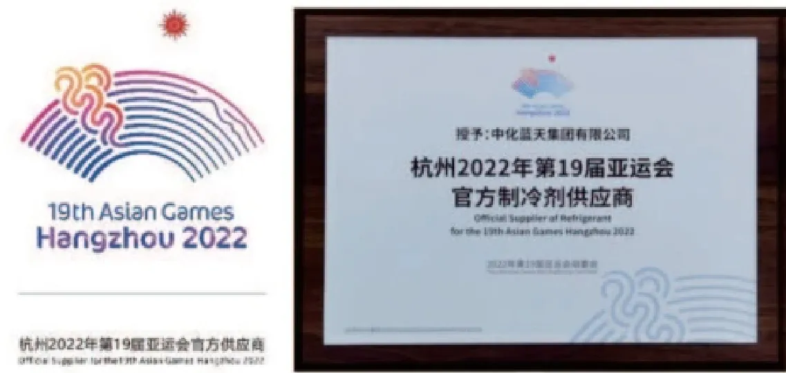2023年金冷赞助19届亚运会中蓝金冷成立五周年